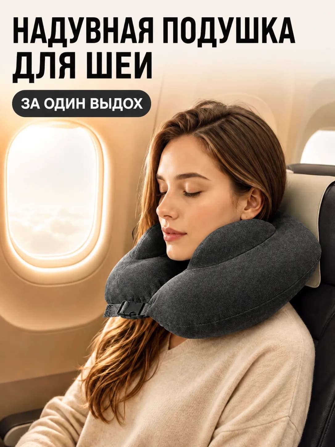 Подушка для шеи NeckAir Graphite